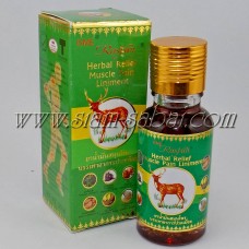 Rasyan Herbal Relief Pain Oil
